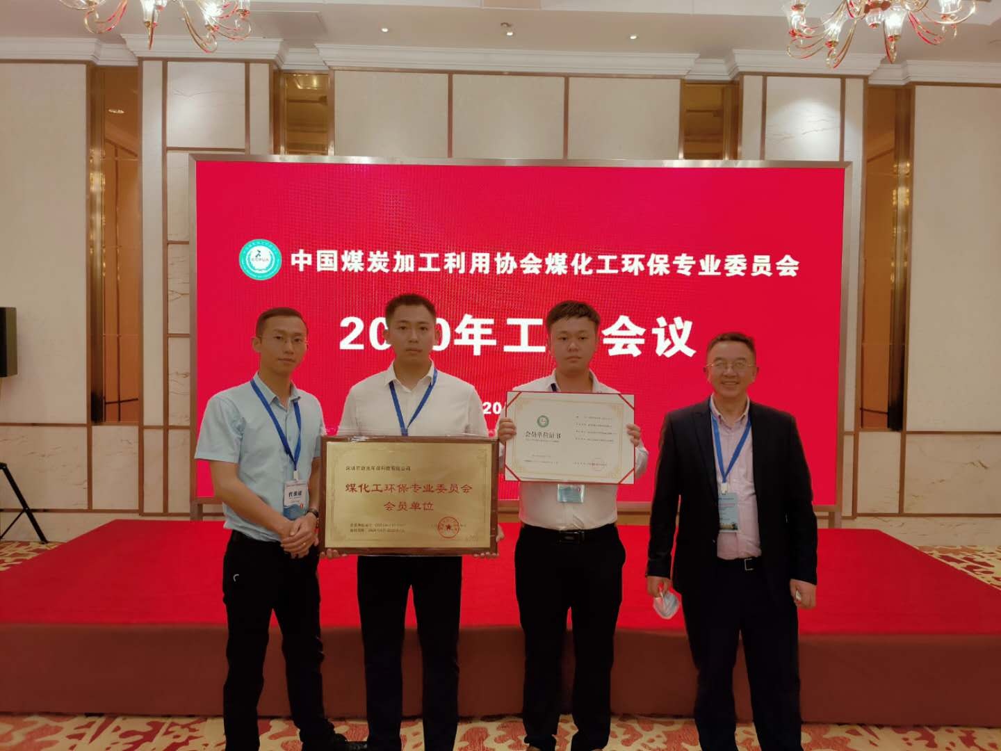 源禹環(huán)保在" 全國煤礦與煤化工環(huán)境治理及保護(hù)論壇"展，期待您的蒞臨！